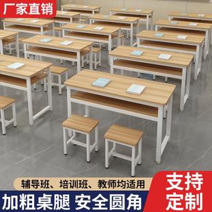 课桌椅培训班学校辅导班补习班学习桌书桌椅圆角中小学生培训桌