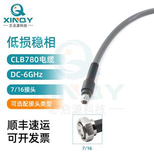 XINQY DIN 7/16低损稳相电缆 6G射频线 UFB311A同轴连接线 大功率