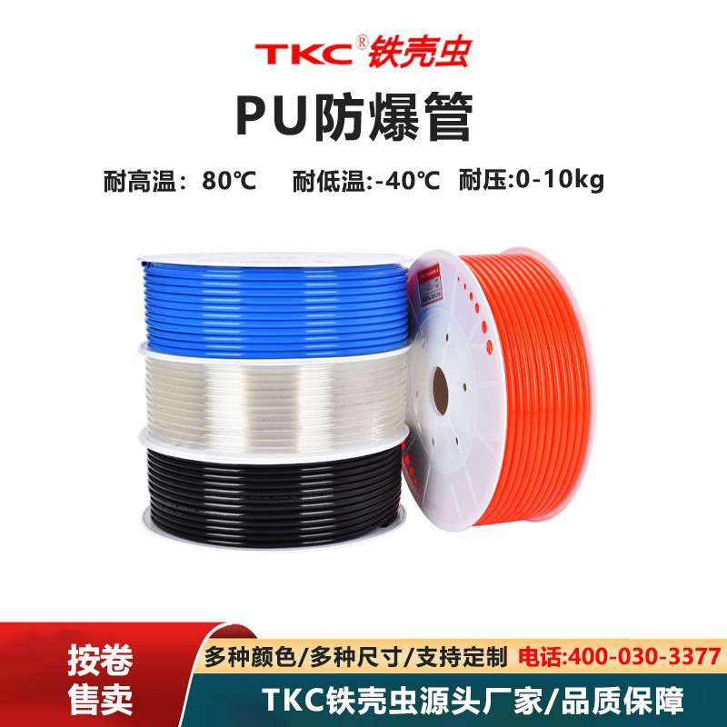 PU气管8mm软管10mm空压机气动气泵压缩气管高压管软管透明气管12m