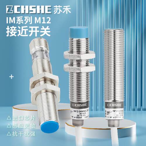 接近开关IM12-04NNS-ZW1 08NPS-ZC1 02BPS BNO 06BPS-NC1 NAS-ZU0