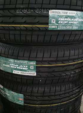 普利司通轮胎 235/65R18 106H H/P SPORT
