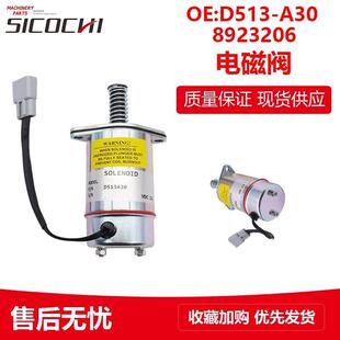 适用底特律重型电磁阀燃油切断电机熄火电磁阀D513 8923206 A30