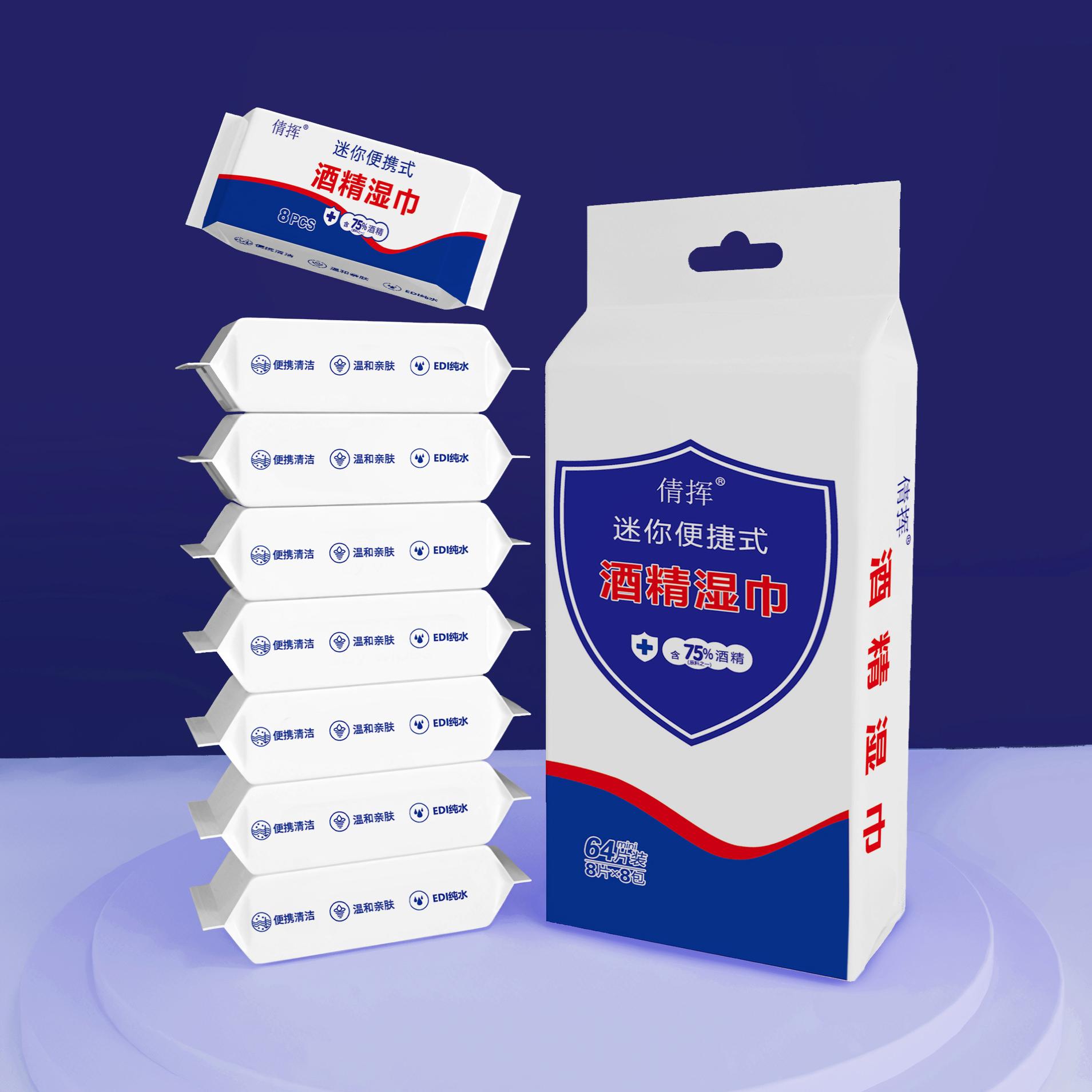 湿纸巾酒精湿巾批发独立常规湿巾