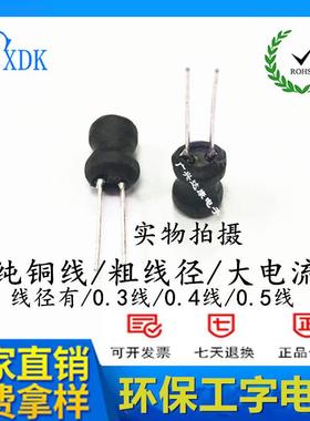 直插工字电感8*10150UH/220UH/330UH/470UH/680UH直销