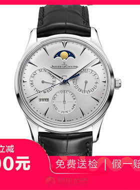捡漏95新积家大师系列精钢万年历自动机械男表手表Q130842J
