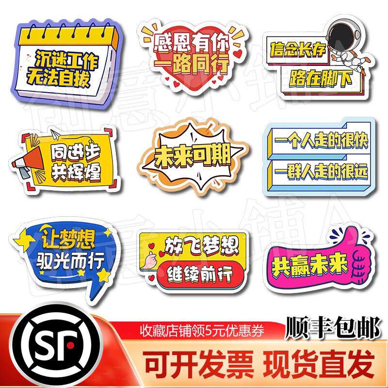 定制公司团建年会手举牌活动气氛手持牌kt板聚会拍照道具广告牌