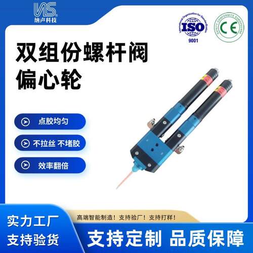 双液螺杆阀气动螺杆泵压盘泵供料系统导热硅脂锡膏阀点胶机