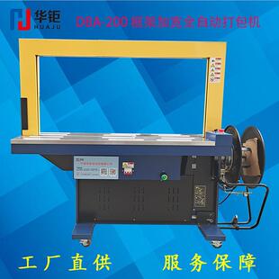 华钜包装 机打包机台面延伸全自动打包机1250x600mm打包机