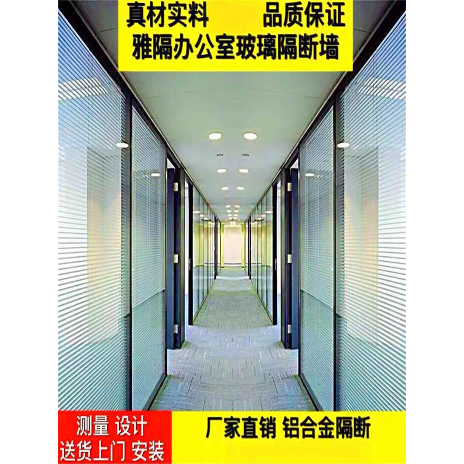 北京高隔断办公室玻璃隔墙室内隔音铝合金双层钢化玻璃百叶隔断