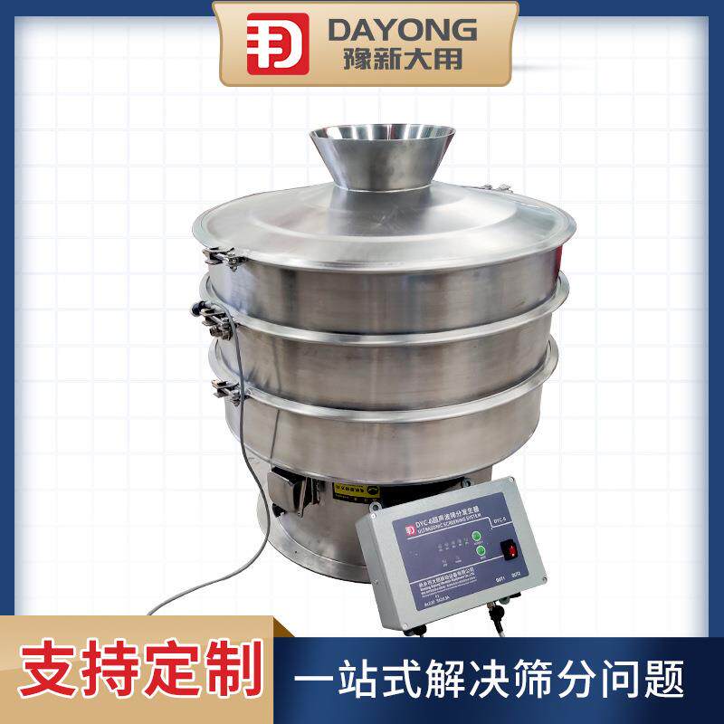 抹茶粉轻比重物料超声波振动筛 单层80目超声波筛粉机 高振频振动