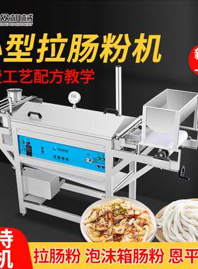 旭中全自动米卷机多功能商用米卷机刷米卷机刷米卷机蛋肠机