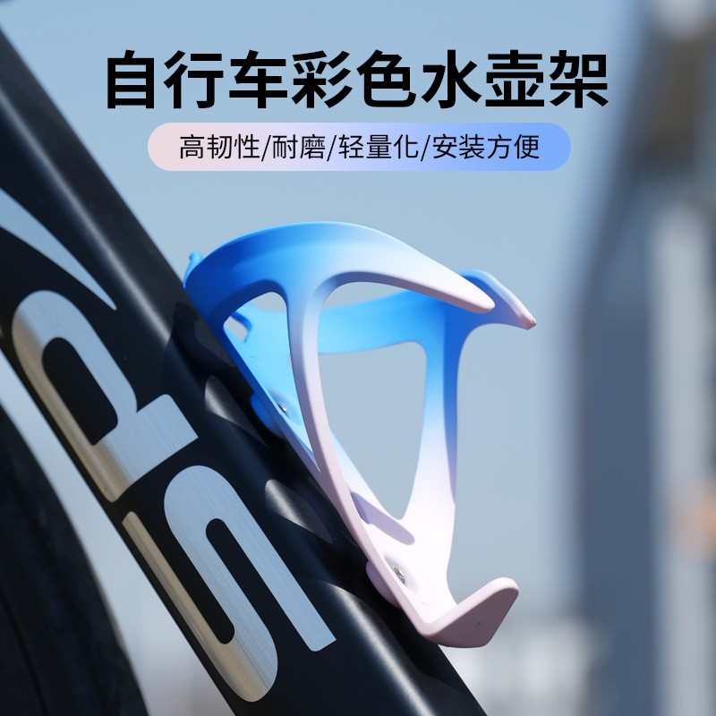 自行车水壶架山地车公路车炫彩防水PC塑料渐变揉感涂层骑行水杯架