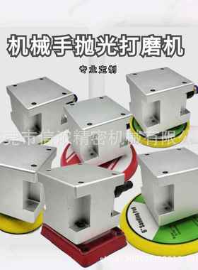 合金抛自动化铝机械手气寸动打IFE磨机方形2寸3寸4寸56寸砂纸机光