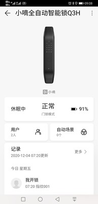 德施曼q3h智能锁怎么样?揭秘别被忽悠了都不知道?