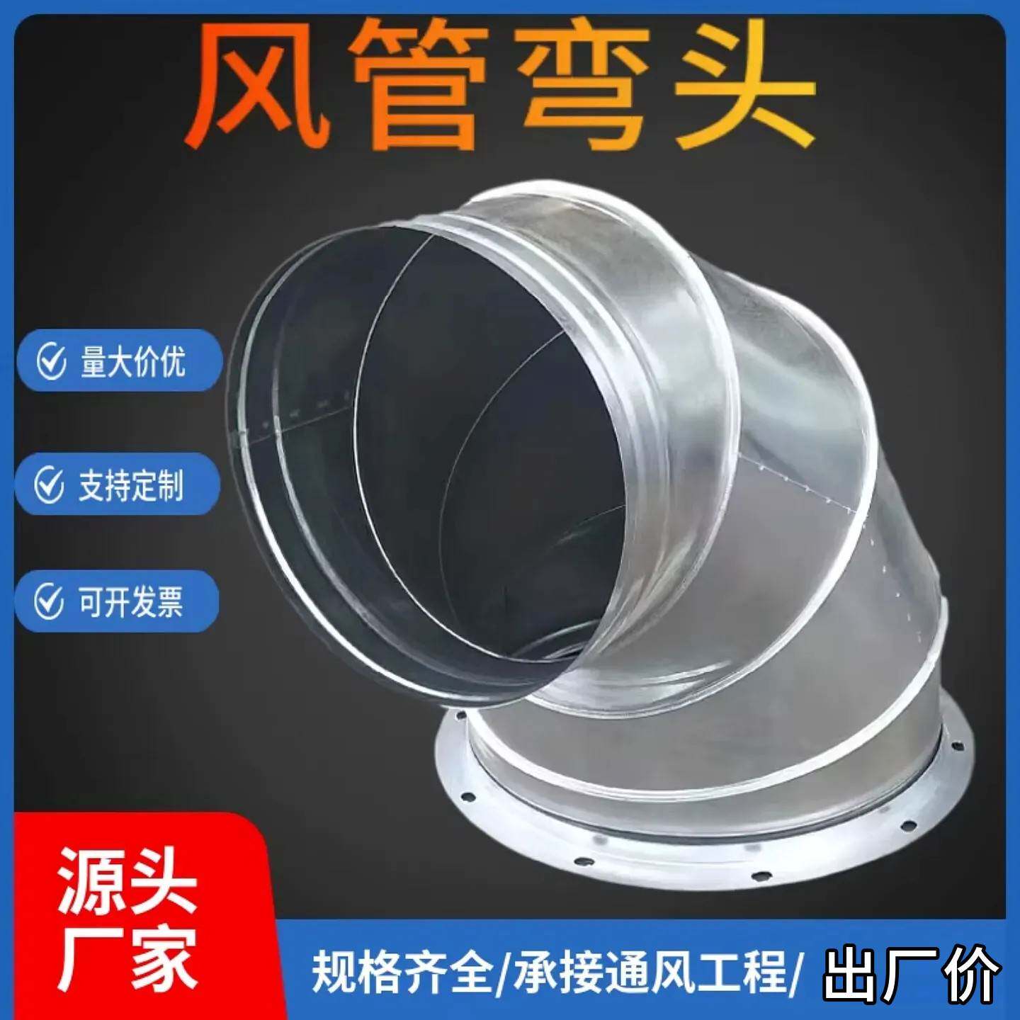 风管圆形90度弯头镀锌白铁通风机外墙烟囱防雨带网45度不锈钢虾米
