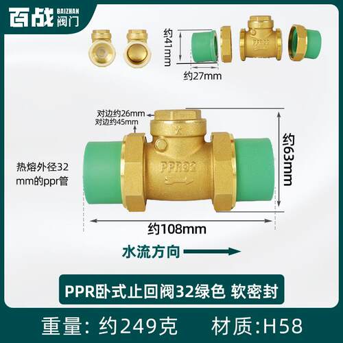 25ppr止回阀单向阀热熔水管表配件32活接4 6分PE40卧立式逆止阀50