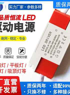 leddriver恒流驱动电源筒灯平板灯光源镇流器射灯变压器12W24W36w