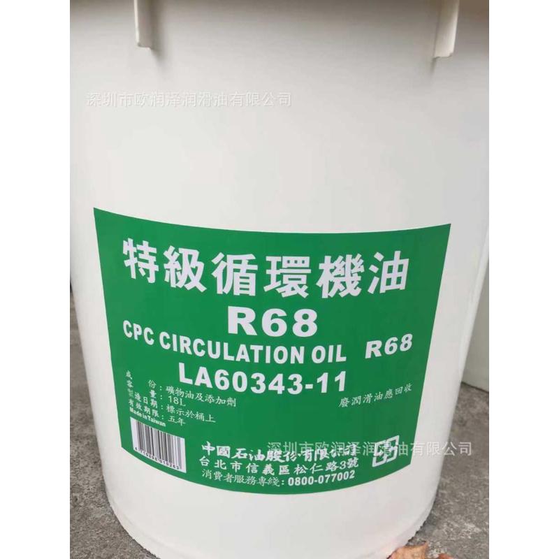 国光牌循环机油CPC CIRCULATION R 32 46 68 100 150蒸汽透平机油