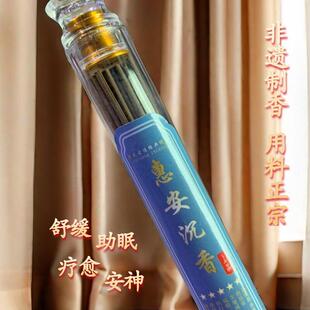 纪本制·正宗惠安沉香39支中式经典天然线 线香养生疗愈冥想助眠