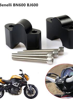 黄龙BJ600GS加高码改装适用贝纳利TNT600i把手增高器追600后移码