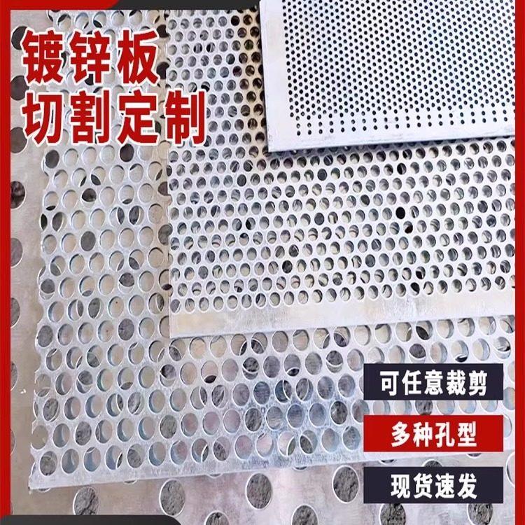 304不锈钢冲孔板不锈钢网冲孔网板穿孔网洞洞板孔板过滤网宁夏