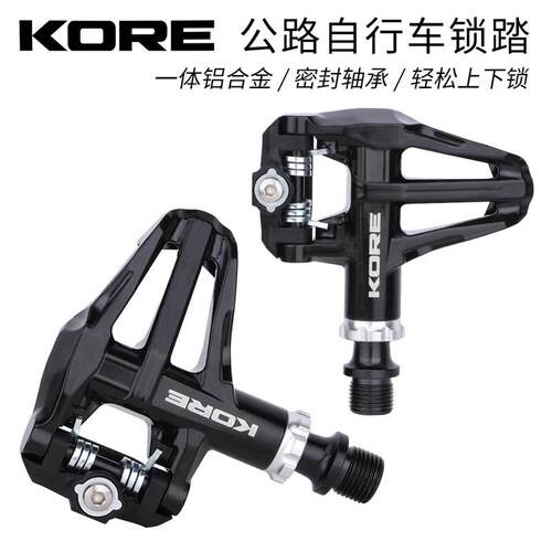 铝合金公路车自锁锁踏 现货 KORE系统脚踏专业骑行自行车脚蹬配件