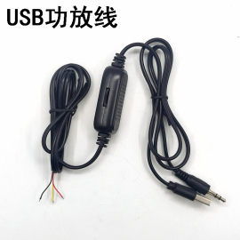 usb5v线控迷你功放板数字mini功放板，2.0小功放双声道立体声功放