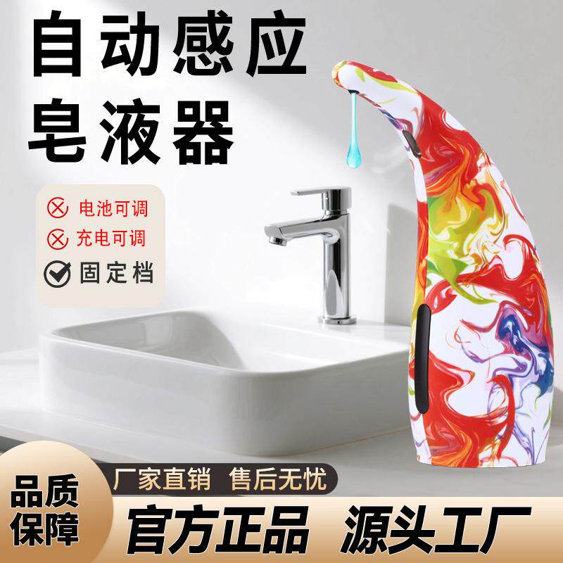 电动皂液器免按压红外感应智能洗手液机家用智能全自动感应给皂机