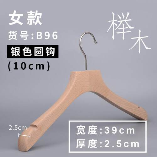 高档高档山榉木衣毛架家用男女服装定店专原木衣架防滑实木衣架Lo