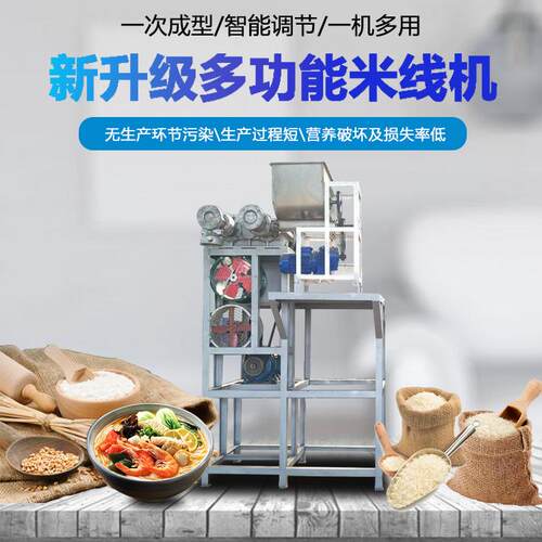 全自动新型一次成型自熟米线机大功率米粉加工设备性能稳定