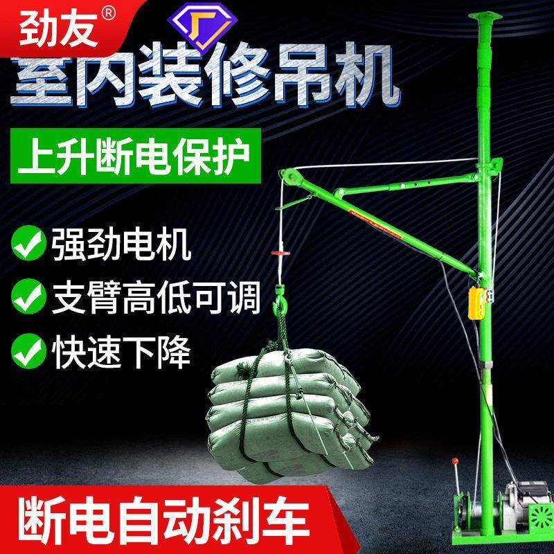 门窗吊机家用小型提升机电动220v室内装修升降起重机轻松吊工地