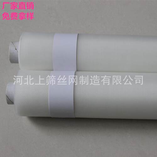 耐高温尼龙双6网布PA66筛网80目100目150um200um孔尼龙过滤网纱