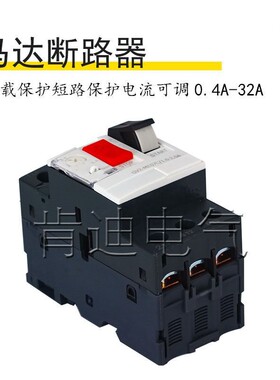 GV2-ME10C 16C 06C 32C马达保护器 断路器电动机开关三相过载380V