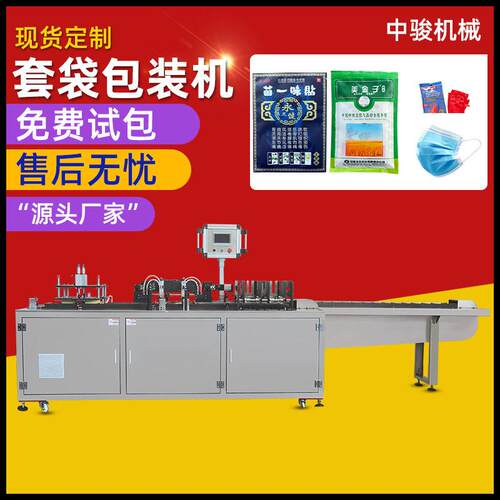 海鲜小黄鱼真空包装机冷冻食品面包苕皮真空套袋机四件套包装机