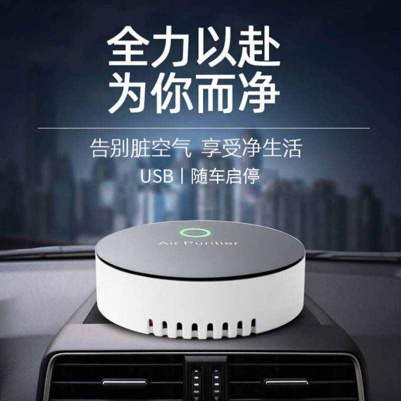 车侦探CHEZHENTAN生态品质车载车载净化器新品车载负离子空气