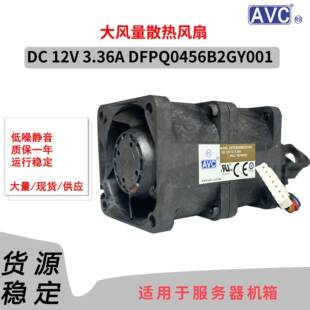 3万转暴力散热风扇 AVC DFPQ0456B2GY001 4CM 3.36A 4056 12V