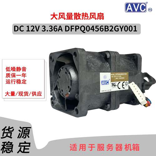 AVC 4056 12V 3.36A 4CM 3万转暴力散热风扇 DFPQ0456B2GY001
