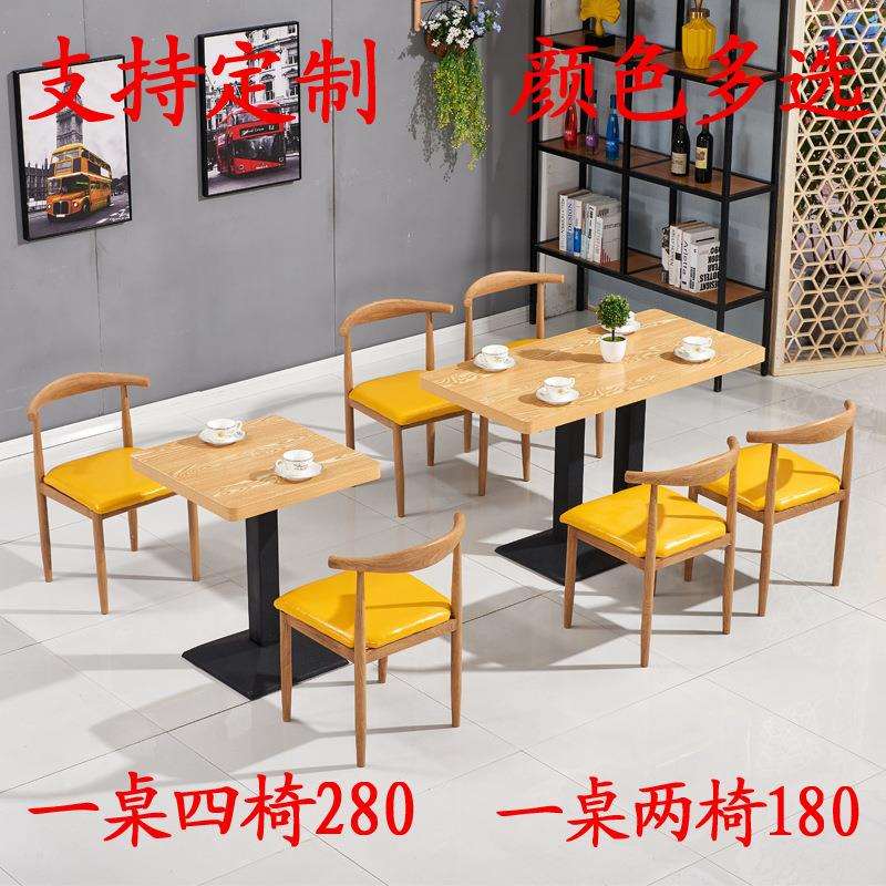 快餐桌椅组合仿实木铁艺牛角椅小吃奶茶汉堡甜品饭店商用餐饮桌椅