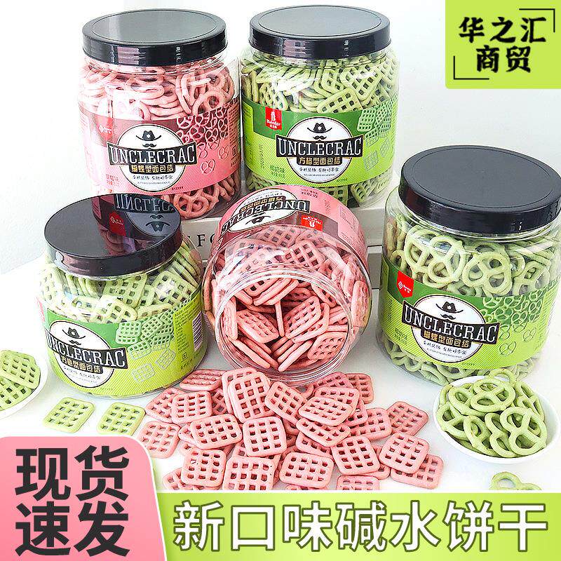 伯力爵桶装碱水饼干马卡龙色草莓味椰奶味蛋糕装饰饼干整箱批特价