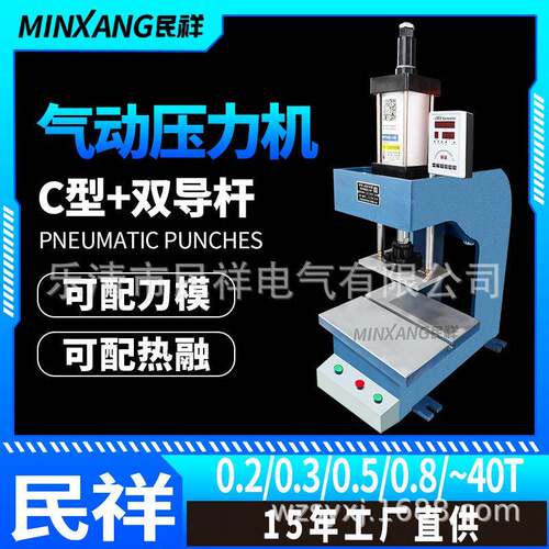 气动冲压机C型四导向毛边台式去力机模铆钉机轴承396压合切压机
