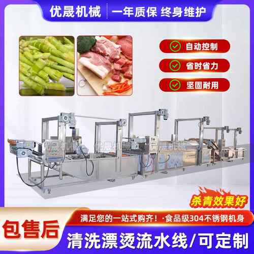 大型竹笋蒸煮机 山野菜野菜杀青漂烫机 连续式预煮流水线设备