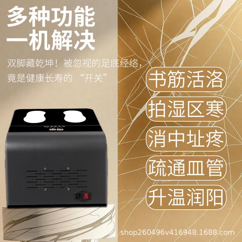 太赫兹聚能波家用太赫兹足疗仪理疗内源透热疏通经络气血温通仪器
