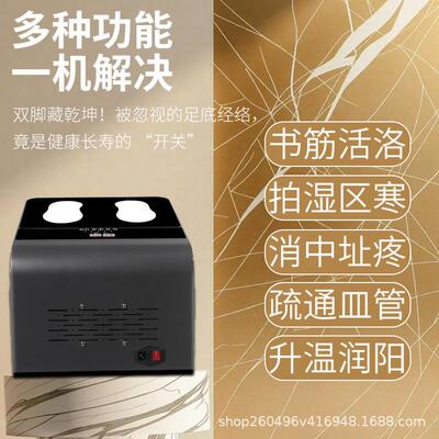太赫兹聚能波家用太赫兹足疗仪理疗内源透热疏通经络气血温通仪器