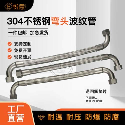 工业304不锈钢弯头波纹管金属软管4分6分DN50编织网管高温高压管