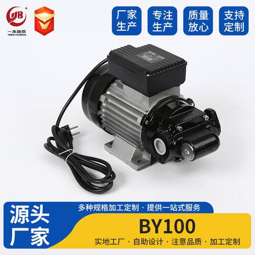 抽油泵，柴油泵加油泵ACFuelPumpsYB100BY100E80