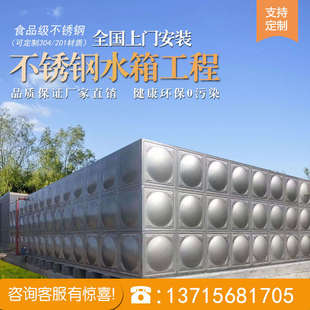 消防水箱304不锈钢冲压板储水罐18立方厂家直销空气能太阳能工程