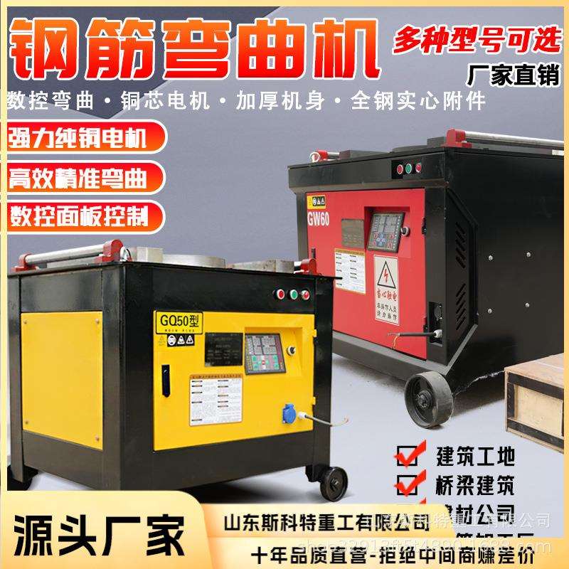 钢筋箍筋弯曲机工程建筑用钢筋弯弧机厂家钢筋折弯机