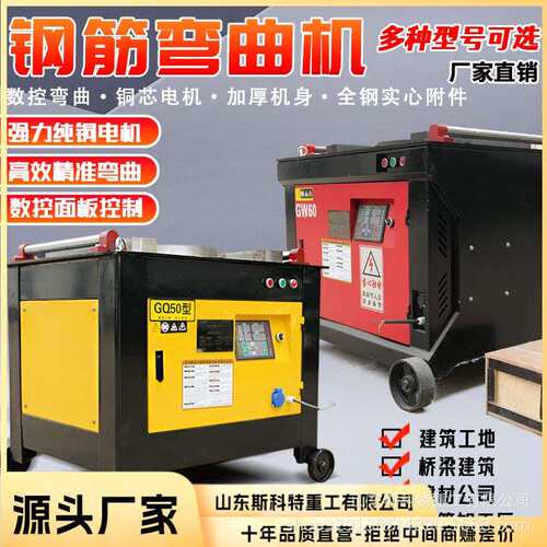 钢筋箍筋弯曲机工程建筑用钢筋弯弧机厂家钢筋折弯机