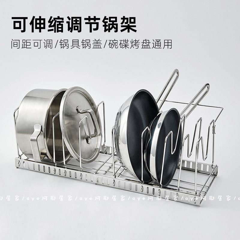 锅具收纳神器!不锈钢厨房锅具收纳层架置物架锅盖盘碟烘焙收纳层