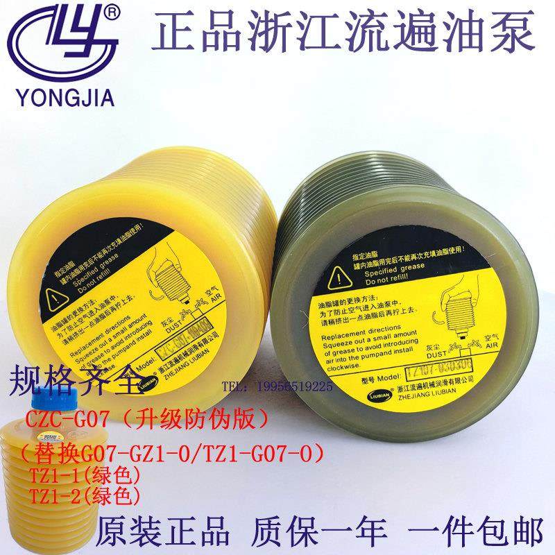 嘉兴流遍宁波流遍CZC-G07-TZ1-G0 TZ1-G07-0罐装油脂DBDGDBS油脂,工业油品/胶粘/化学/实验室用品,工业润滑油,淘宝优惠券,粉丝福利购,淘宝优惠卷